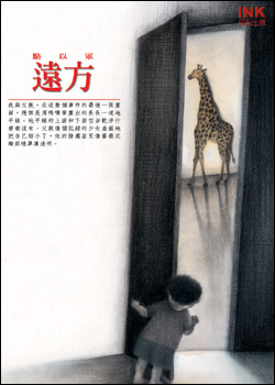 lo-yi-chin-book-cover